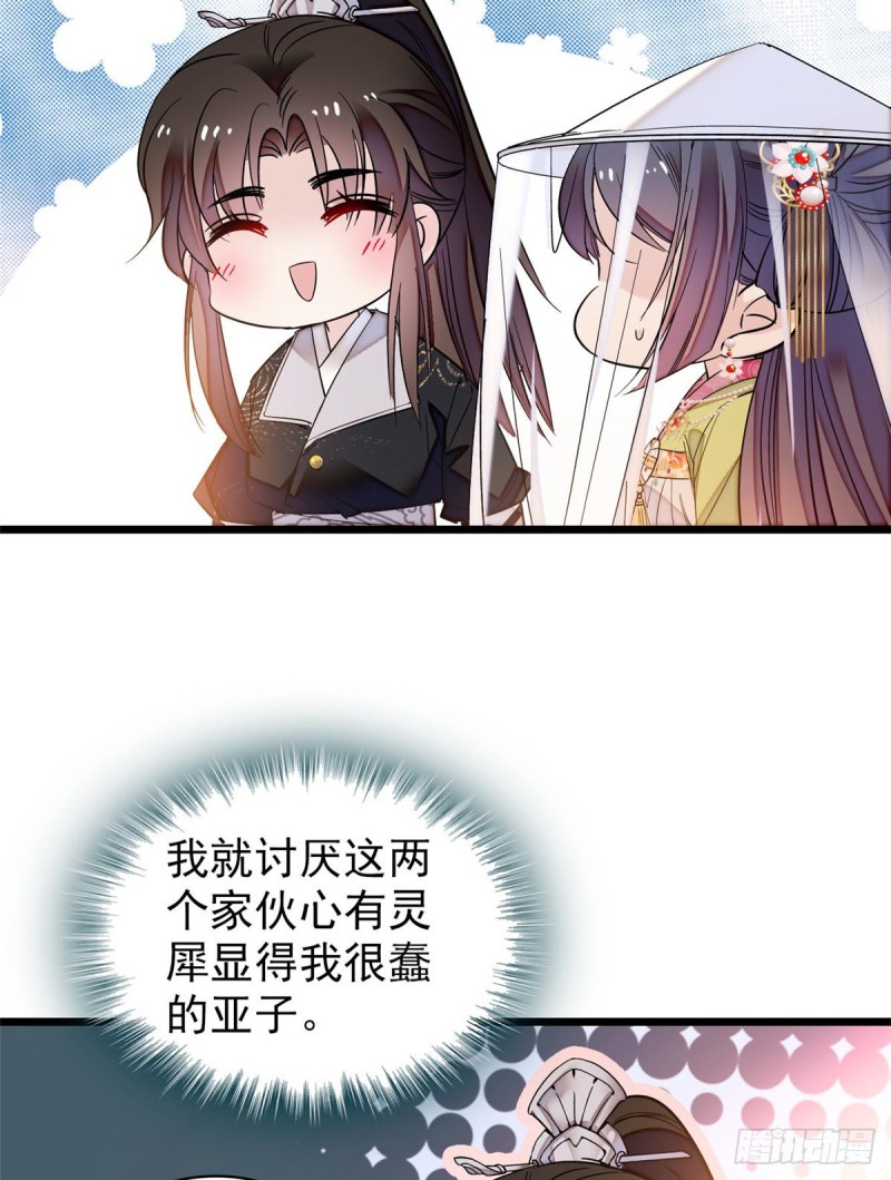 似锦韩漫全集-第65话 这就叫心有灵犀无删减无遮挡章节图片 