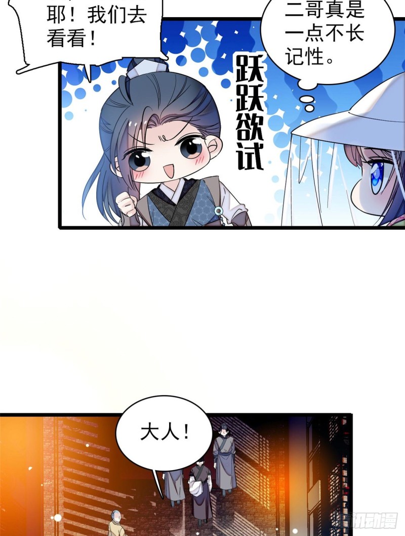 似锦韩漫全集-第65话 这就叫心有灵犀无删减无遮挡章节图片 