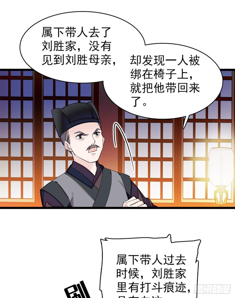 似锦韩漫全集-第65话 这就叫心有灵犀无删减无遮挡章节图片 