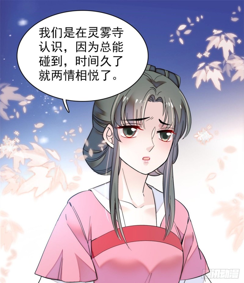 似锦韩漫全集-第65话 这就叫心有灵犀无删减无遮挡章节图片 