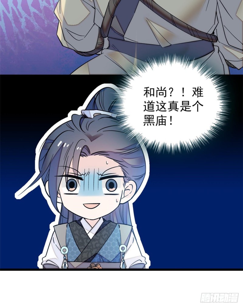 似锦韩漫全集-第65话 这就叫心有灵犀无删减无遮挡章节图片 