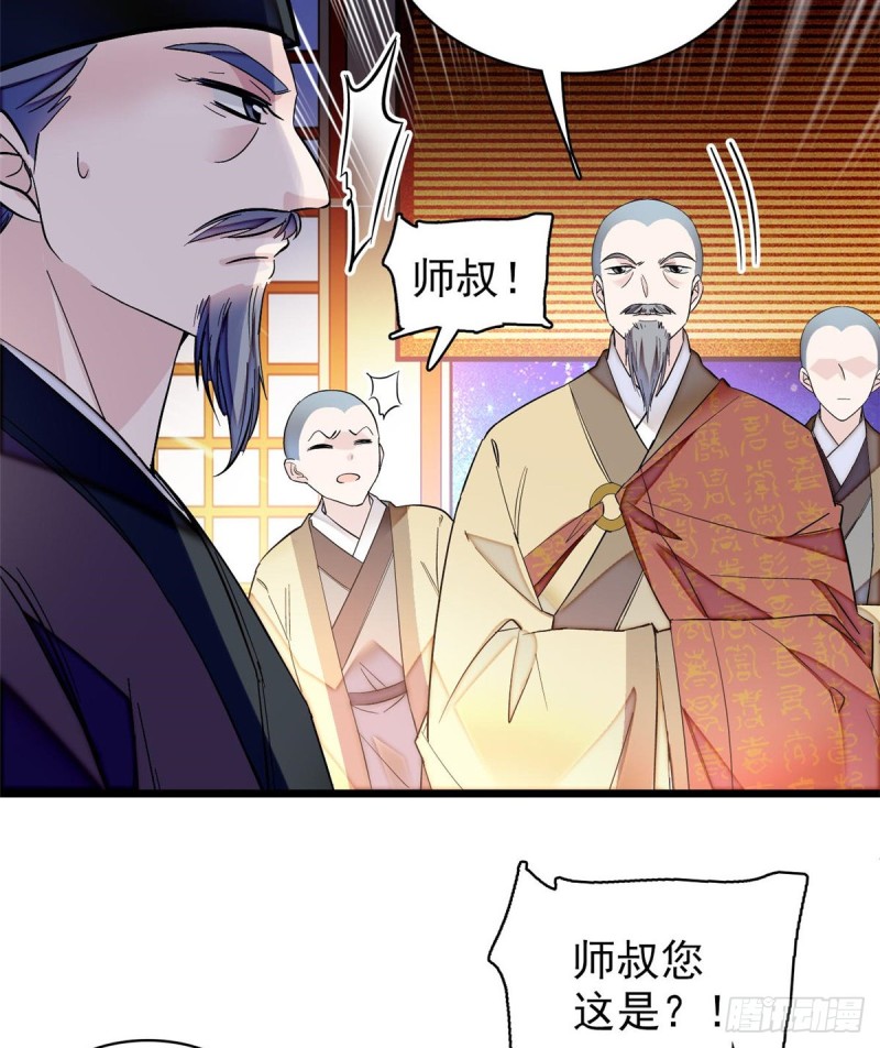 似锦韩漫全集-第65话 这就叫心有灵犀无删减无遮挡章节图片 