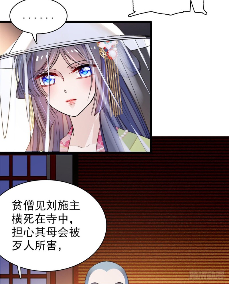 似锦韩漫全集-第65话 这就叫心有灵犀无删减无遮挡章节图片 