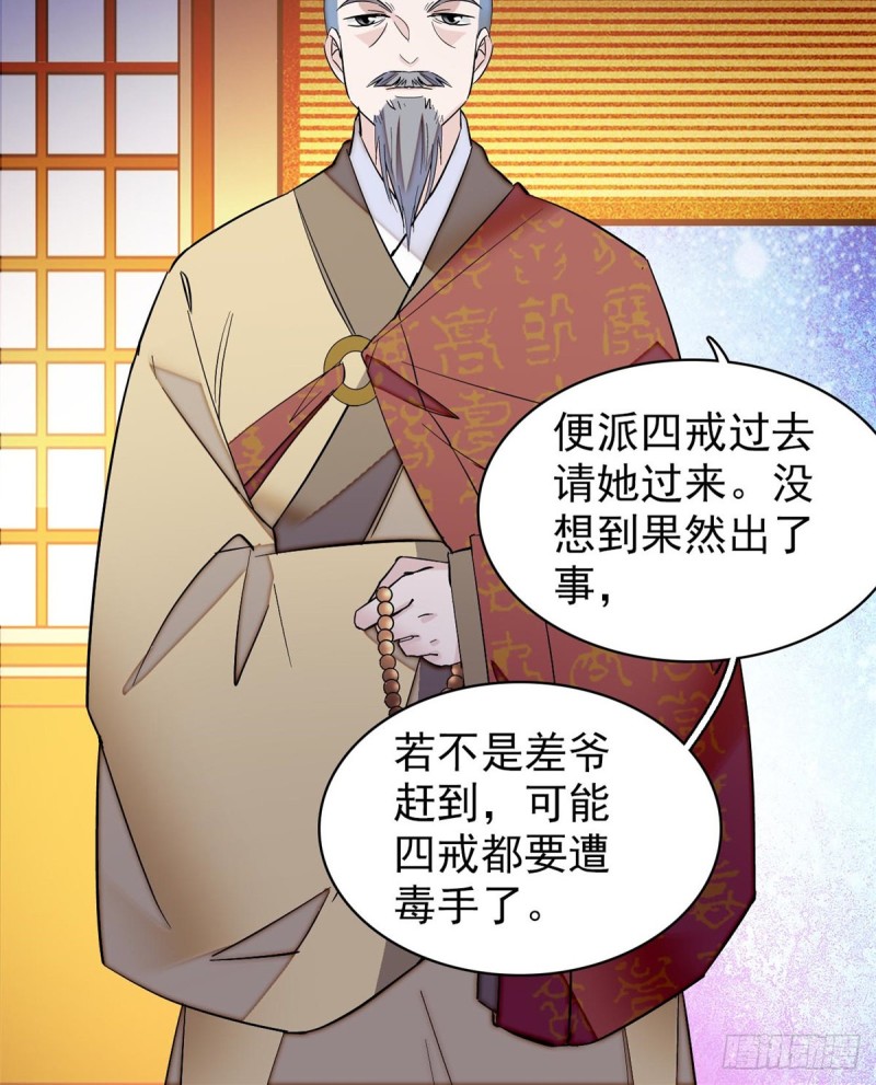 似锦韩漫全集-第65话 这就叫心有灵犀无删减无遮挡章节图片 
