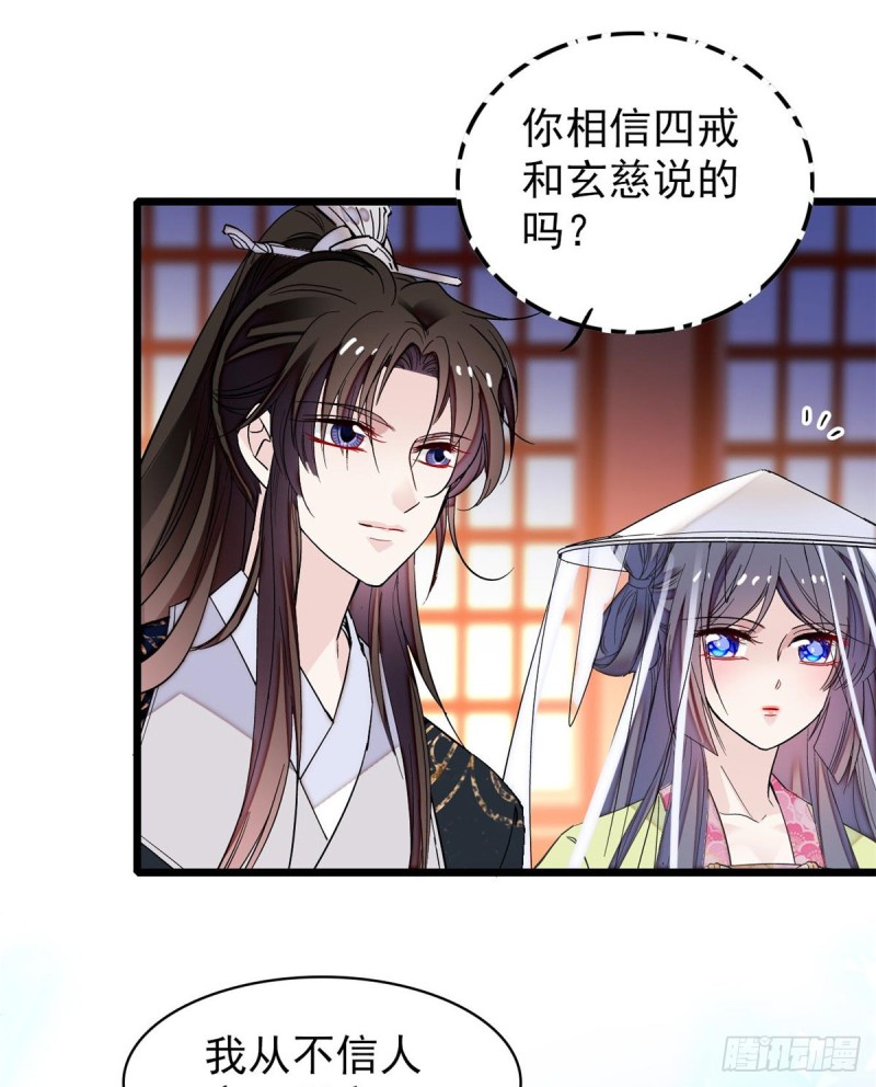 似锦韩漫全集-第65话 这就叫心有灵犀无删减无遮挡章节图片 