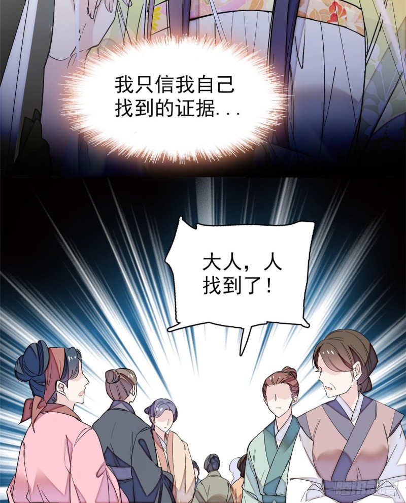 似锦韩漫全集-第65话 这就叫心有灵犀无删减无遮挡章节图片 