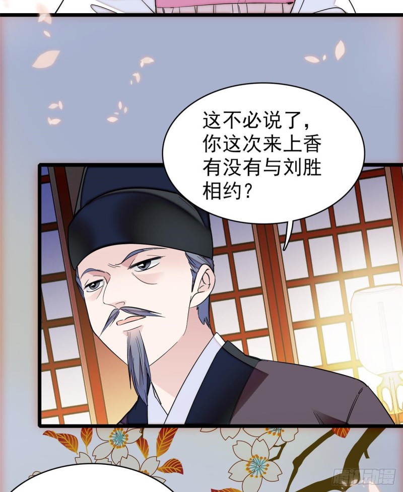 似锦韩漫全集-第65话 这就叫心有灵犀无删减无遮挡章节图片 