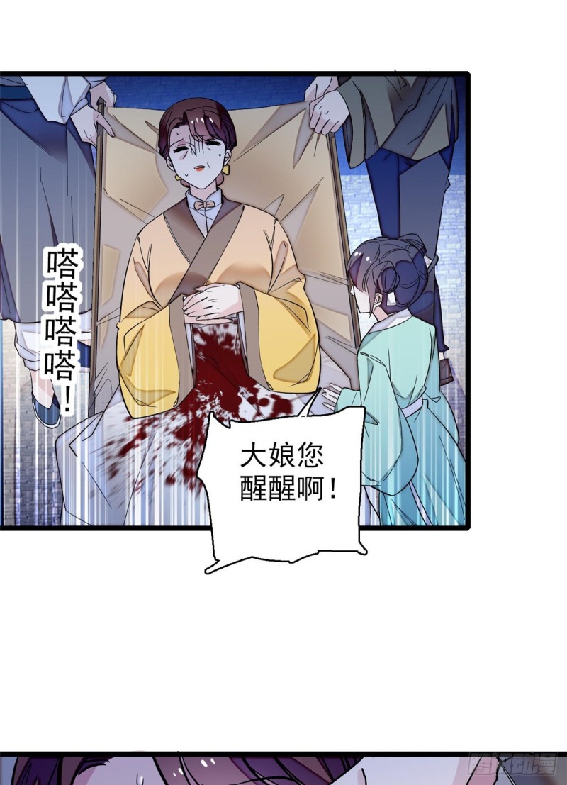 似锦韩漫全集-第65话 这就叫心有灵犀无删减无遮挡章节图片 