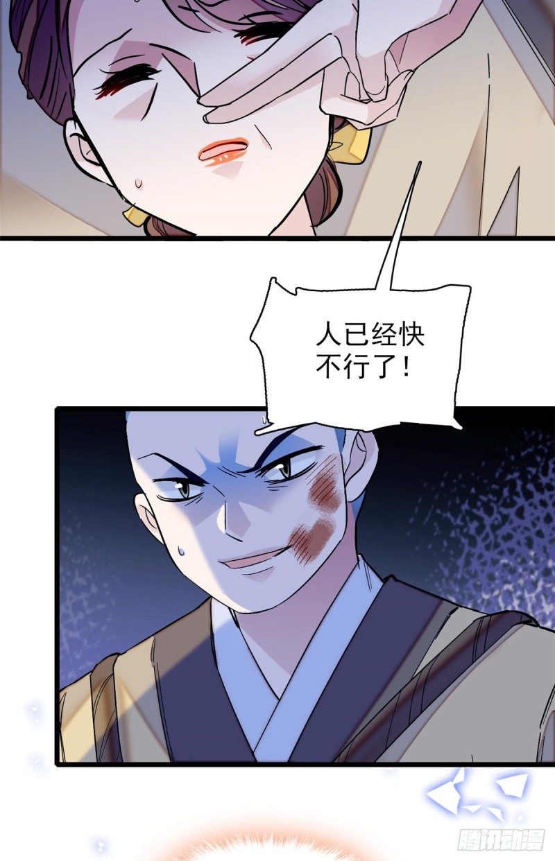 似锦韩漫全集-第65话 这就叫心有灵犀无删减无遮挡章节图片 