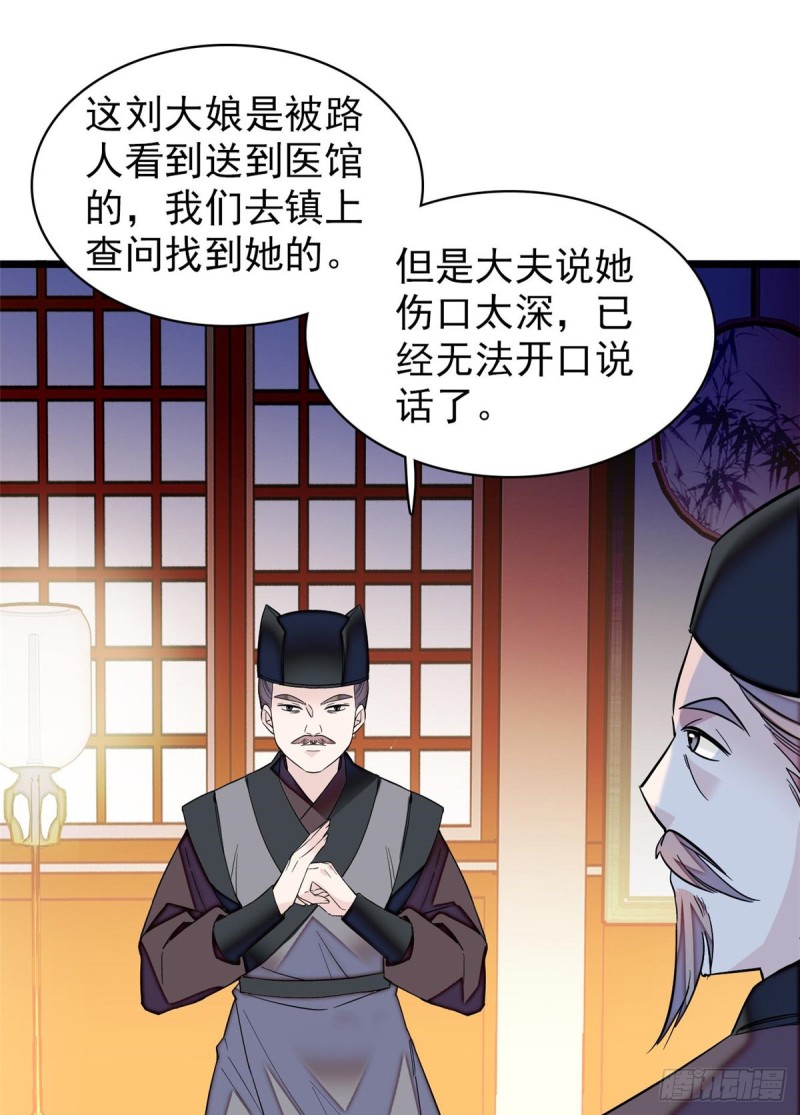 似锦韩漫全集-第65话 这就叫心有灵犀无删减无遮挡章节图片 