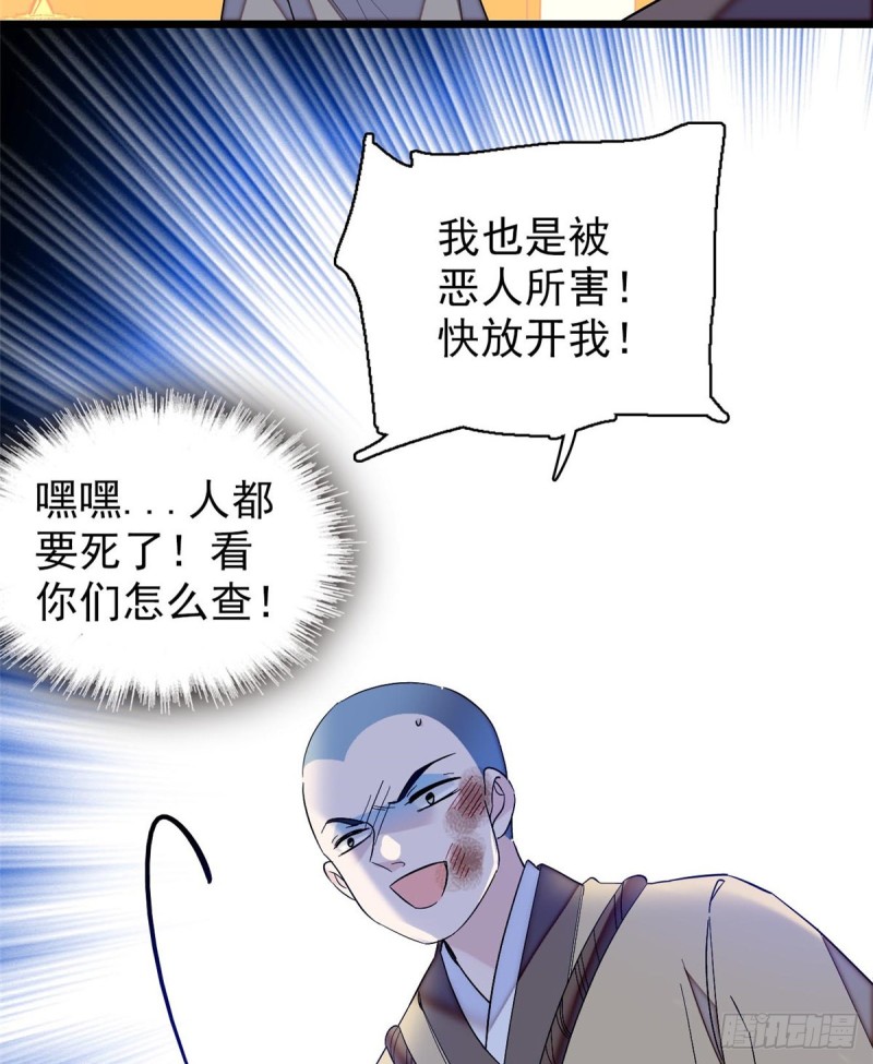 似锦韩漫全集-第65话 这就叫心有灵犀无删减无遮挡章节图片 