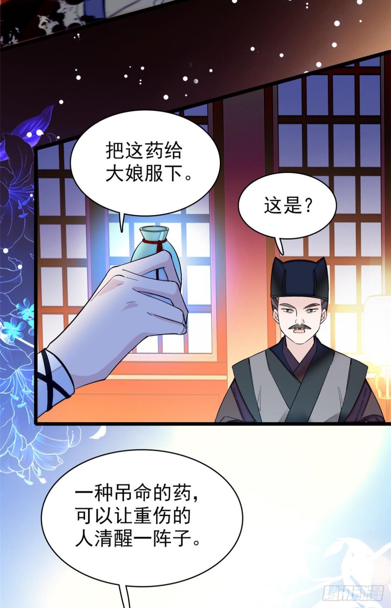似锦韩漫全集-第65话 这就叫心有灵犀无删减无遮挡章节图片 