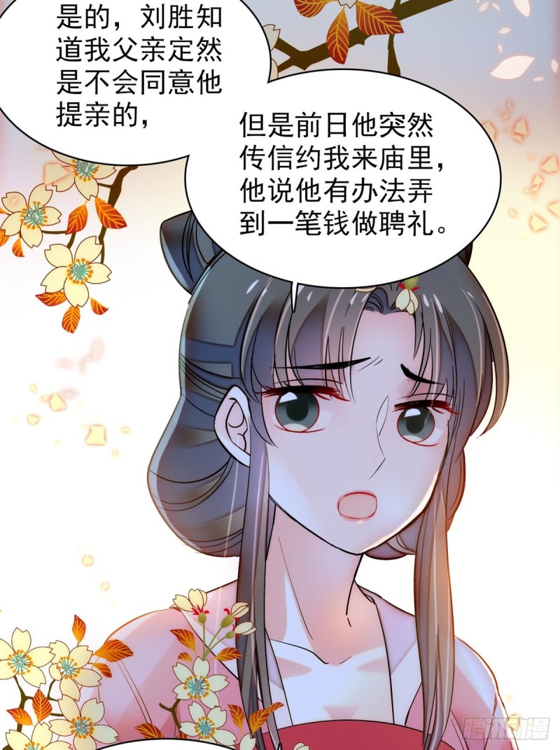 似锦韩漫全集-第65话 这就叫心有灵犀无删减无遮挡章节图片 