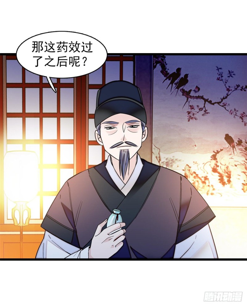 似锦韩漫全集-第65话 这就叫心有灵犀无删减无遮挡章节图片 