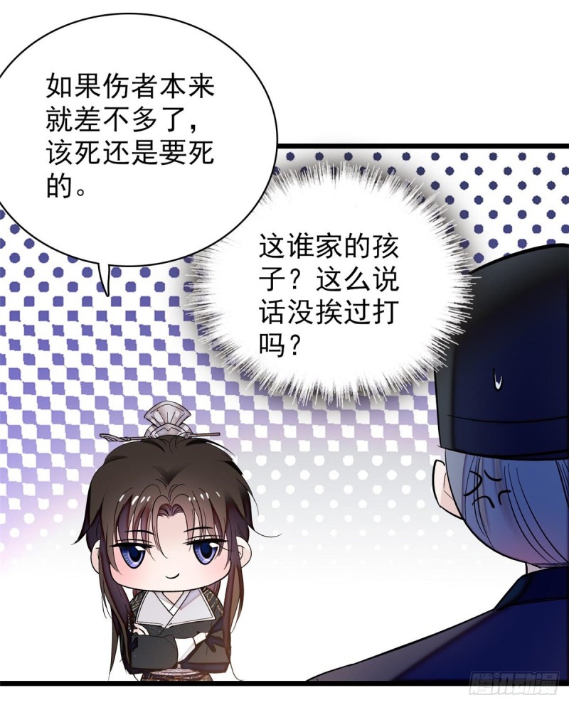 似锦韩漫全集-第65话 这就叫心有灵犀无删减无遮挡章节图片 