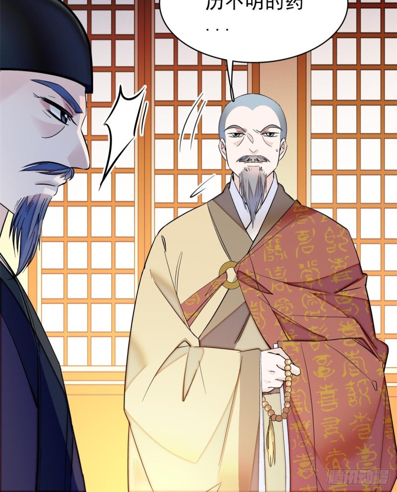 似锦韩漫全集-第65话 这就叫心有灵犀无删减无遮挡章节图片 