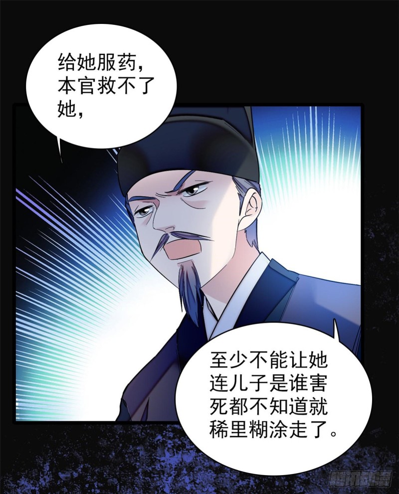 似锦韩漫全集-第65话 这就叫心有灵犀无删减无遮挡章节图片 