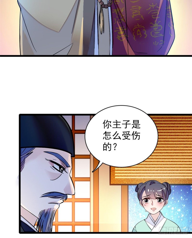 似锦韩漫全集-第65话 这就叫心有灵犀无删减无遮挡章节图片 