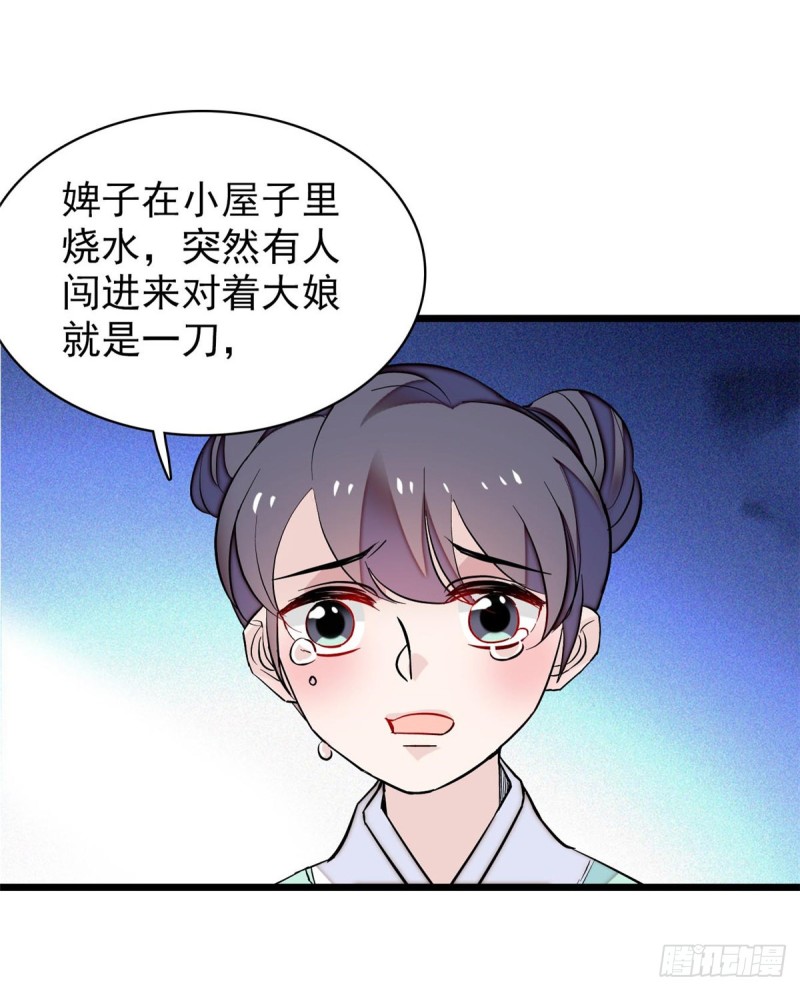 似锦韩漫全集-第65话 这就叫心有灵犀无删减无遮挡章节图片 
