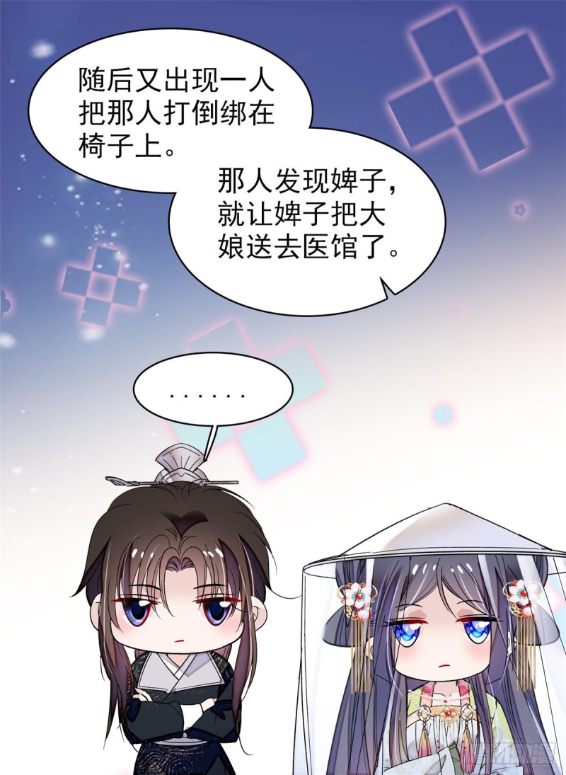 似锦韩漫全集-第65话 这就叫心有灵犀无删减无遮挡章节图片 