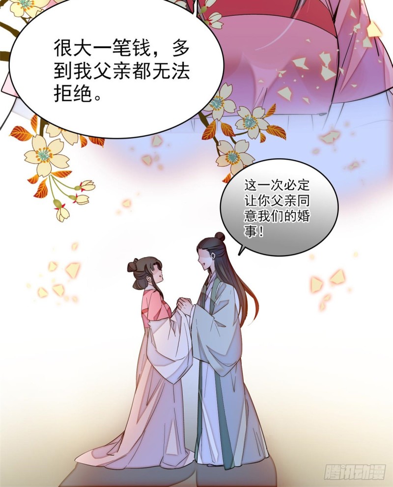 似锦韩漫全集-第65话 这就叫心有灵犀无删减无遮挡章节图片 