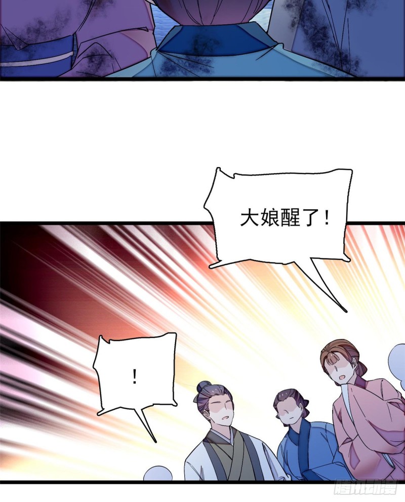 似锦韩漫全集-第65话 这就叫心有灵犀无删减无遮挡章节图片 