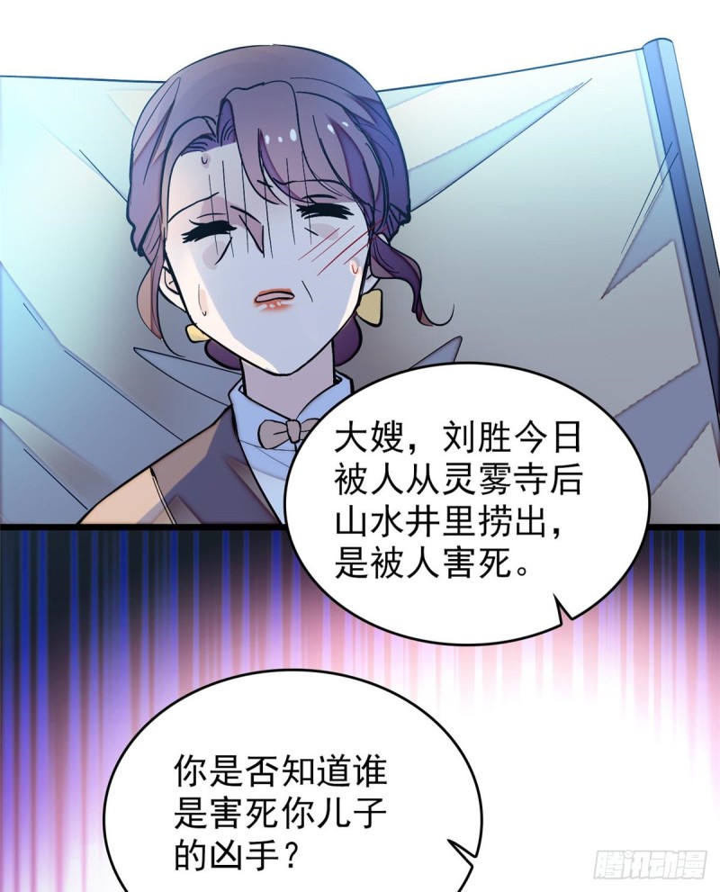 似锦韩漫全集-第65话 这就叫心有灵犀无删减无遮挡章节图片 
