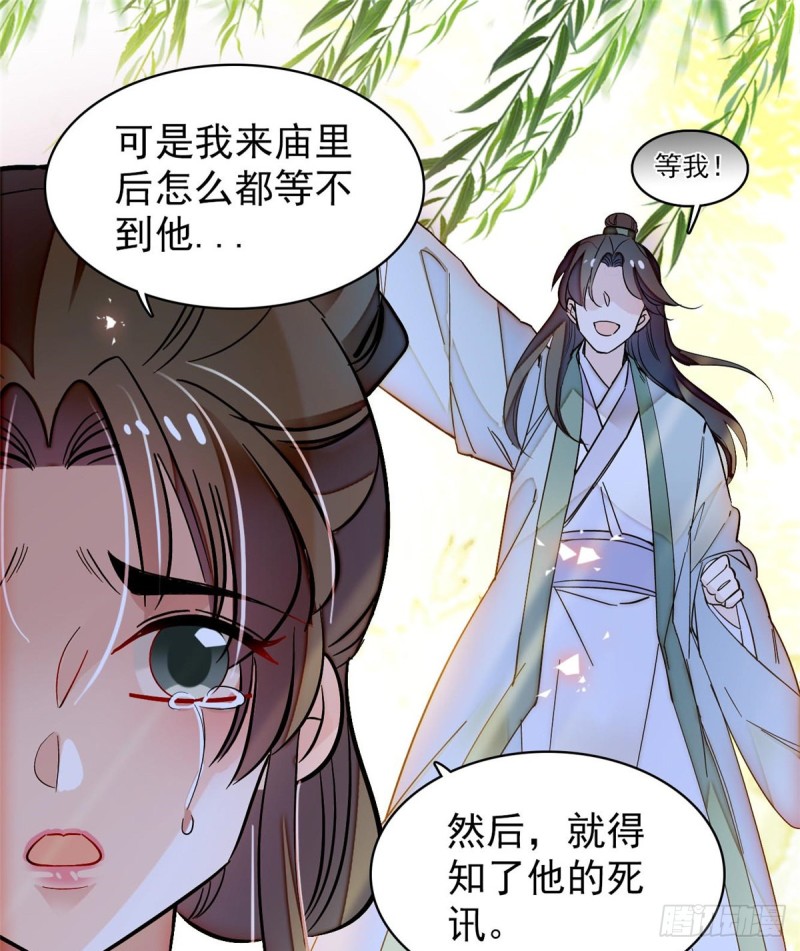 似锦韩漫全集-第65话 这就叫心有灵犀无删减无遮挡章节图片 