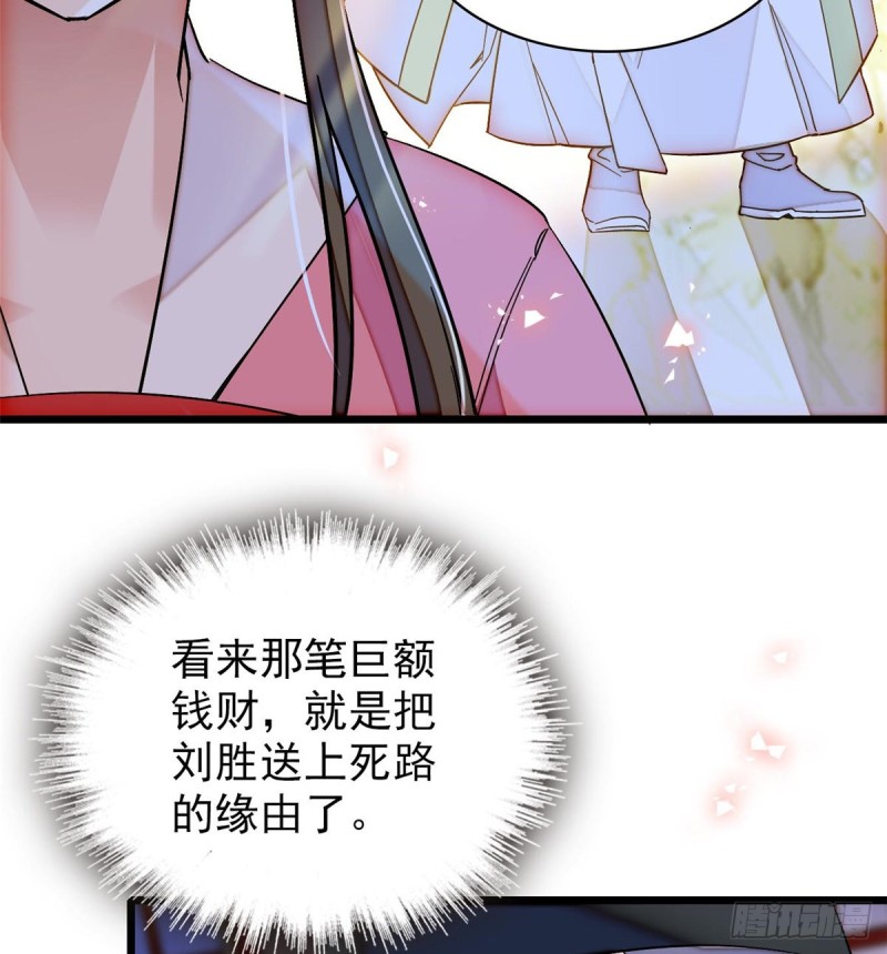 似锦韩漫全集-第65话 这就叫心有灵犀无删减无遮挡章节图片 