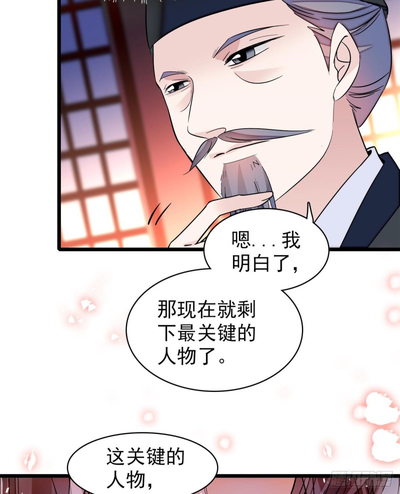 似锦韩漫全集-第65话 这就叫心有灵犀无删减无遮挡章节图片 