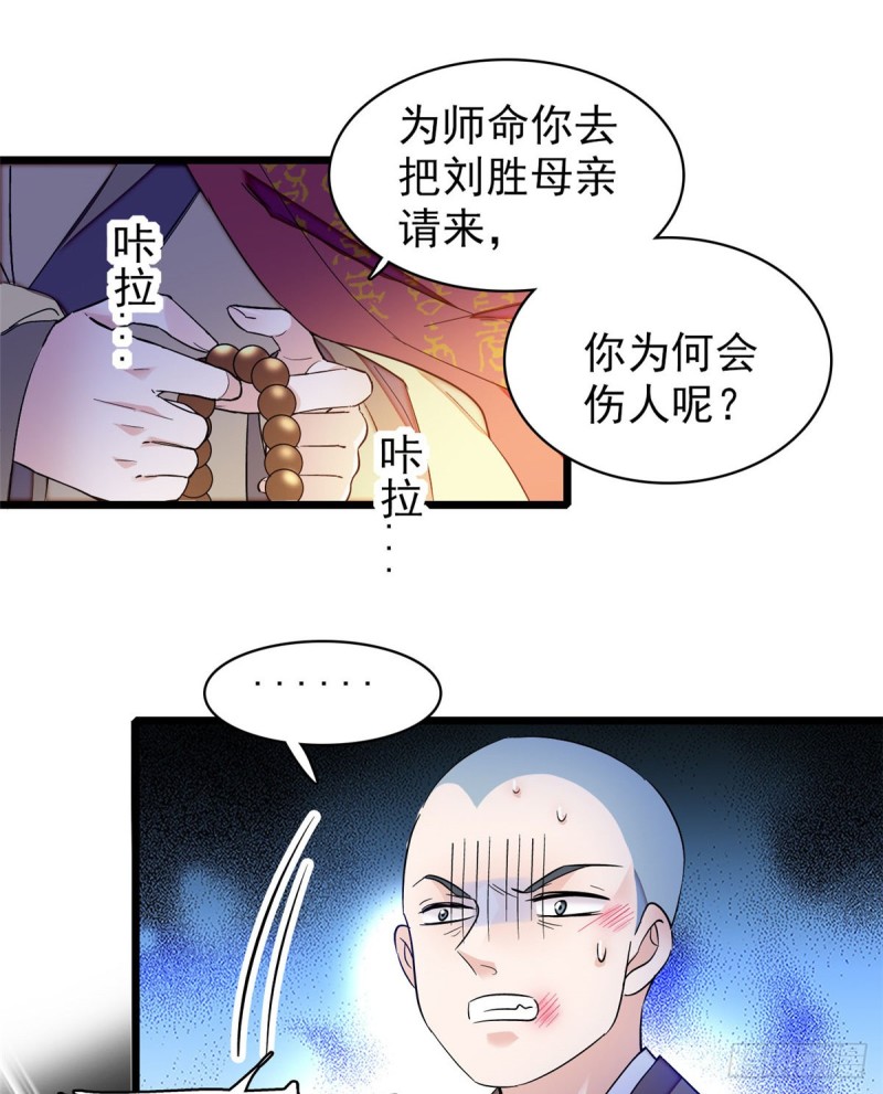 似锦韩漫全集-第66话 名侦探姜似无删减无遮挡章节图片 