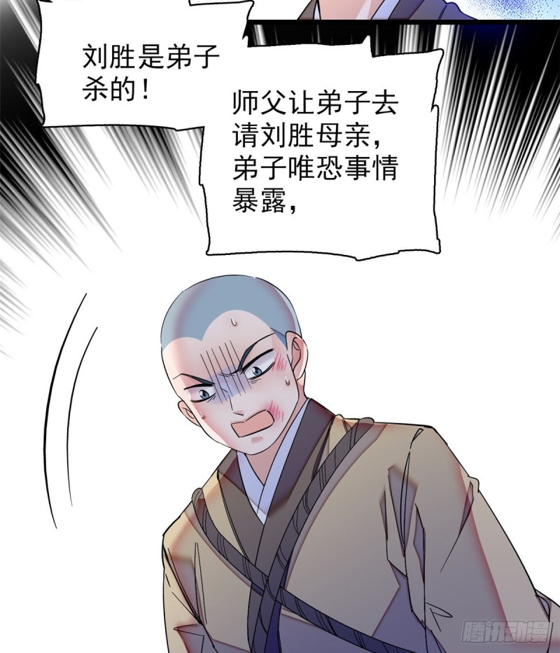 似锦韩漫全集-第66话 名侦探姜似无删减无遮挡章节图片 