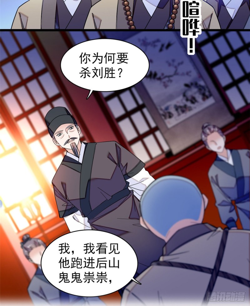 似锦韩漫全集-第66话 名侦探姜似无删减无遮挡章节图片 