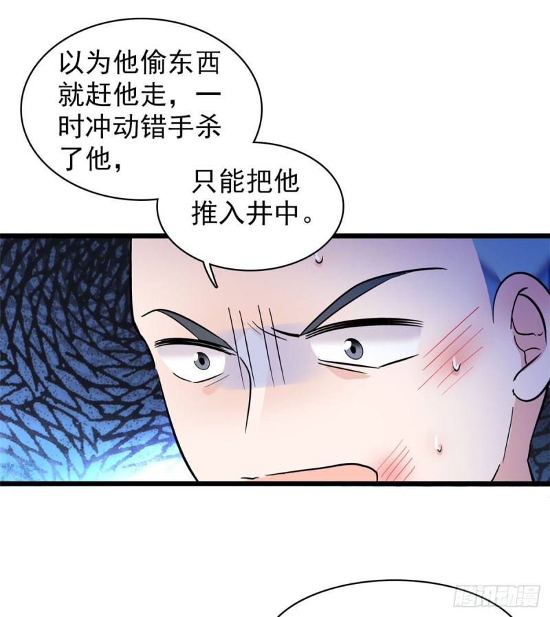 似锦韩漫全集-第66话 名侦探姜似无删减无遮挡章节图片 