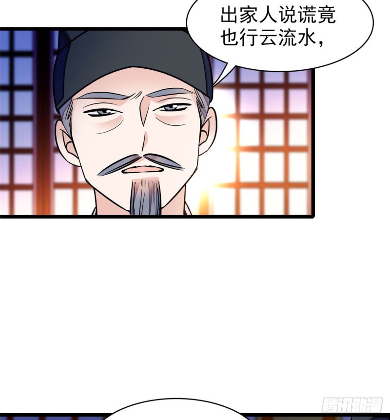 似锦韩漫全集-第66话 名侦探姜似无删减无遮挡章节图片 