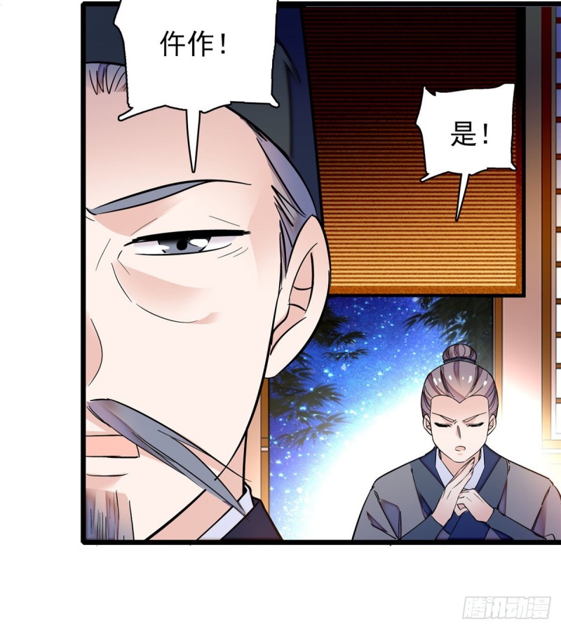 似锦韩漫全集-第66话 名侦探姜似无删减无遮挡章节图片 
