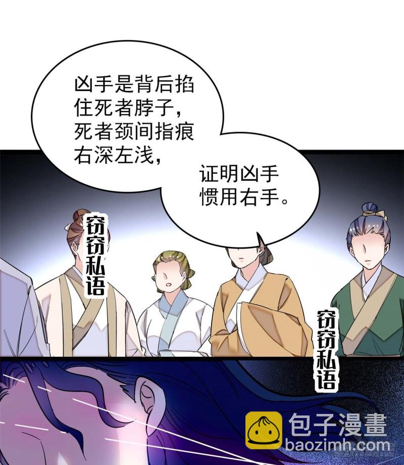 似锦韩漫全集-第66话 名侦探姜似无删减无遮挡章节图片 
