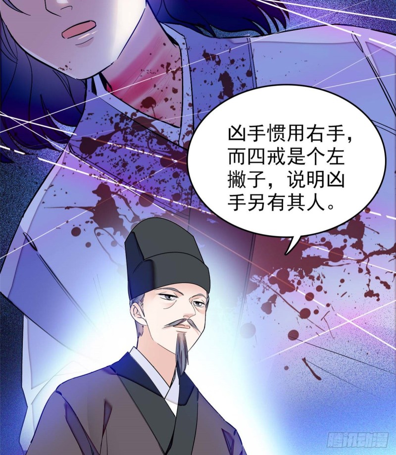 似锦韩漫全集-第66话 名侦探姜似无删减无遮挡章节图片 