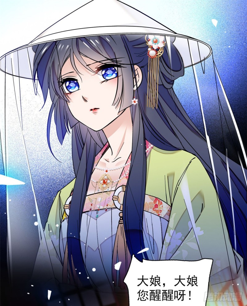 似锦韩漫全集-第66话 名侦探姜似无删减无遮挡章节图片 