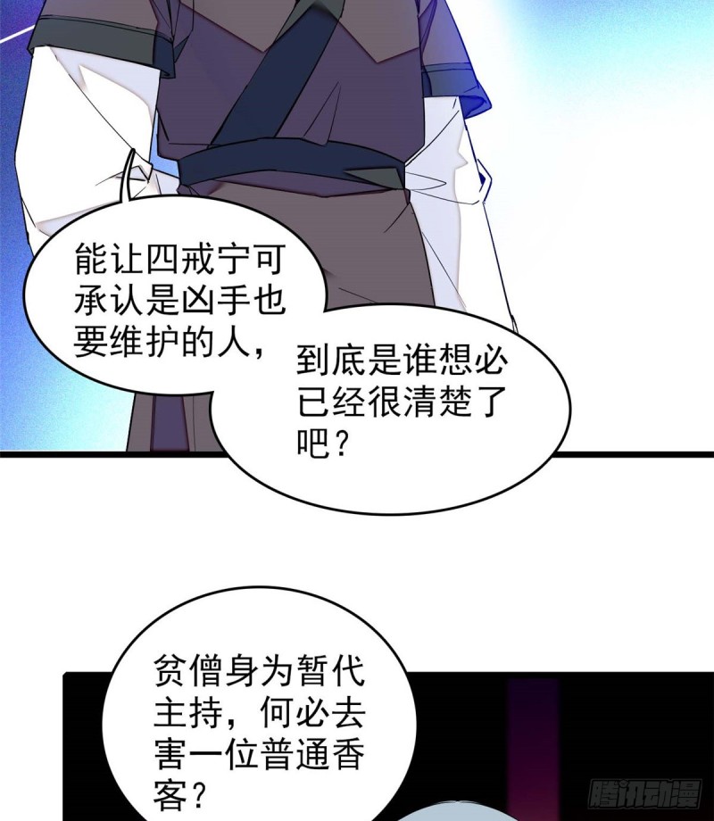 似锦韩漫全集-第66话 名侦探姜似无删减无遮挡章节图片 