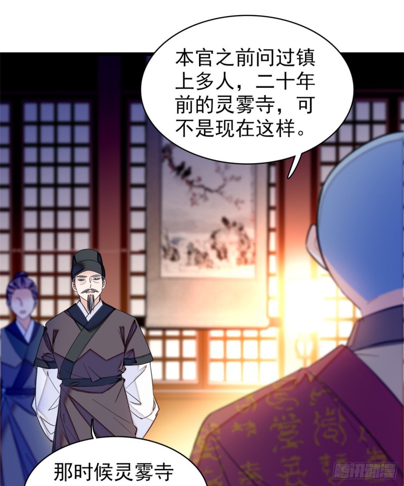 似锦韩漫全集-第66话 名侦探姜似无删减无遮挡章节图片 