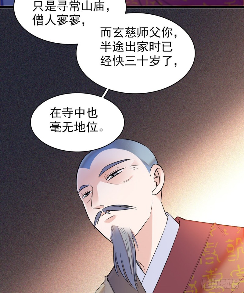 似锦韩漫全集-第66话 名侦探姜似无删减无遮挡章节图片 