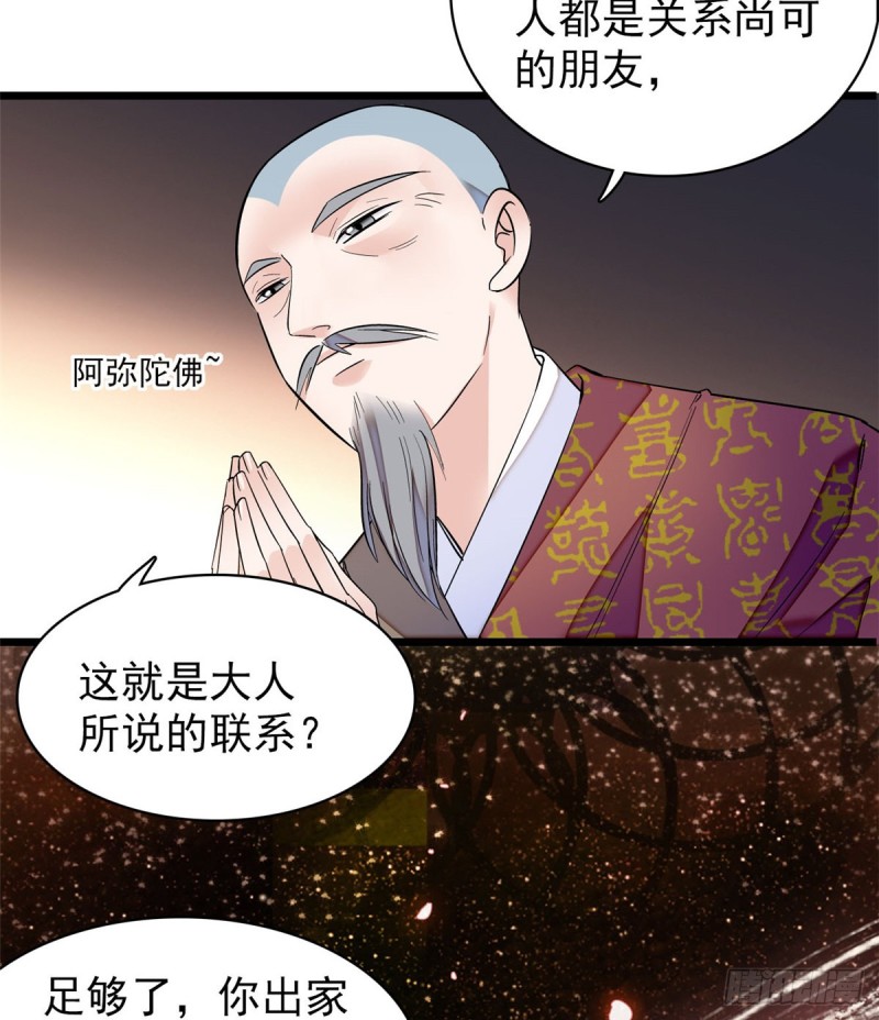 似锦韩漫全集-第66话 名侦探姜似无删减无遮挡章节图片 