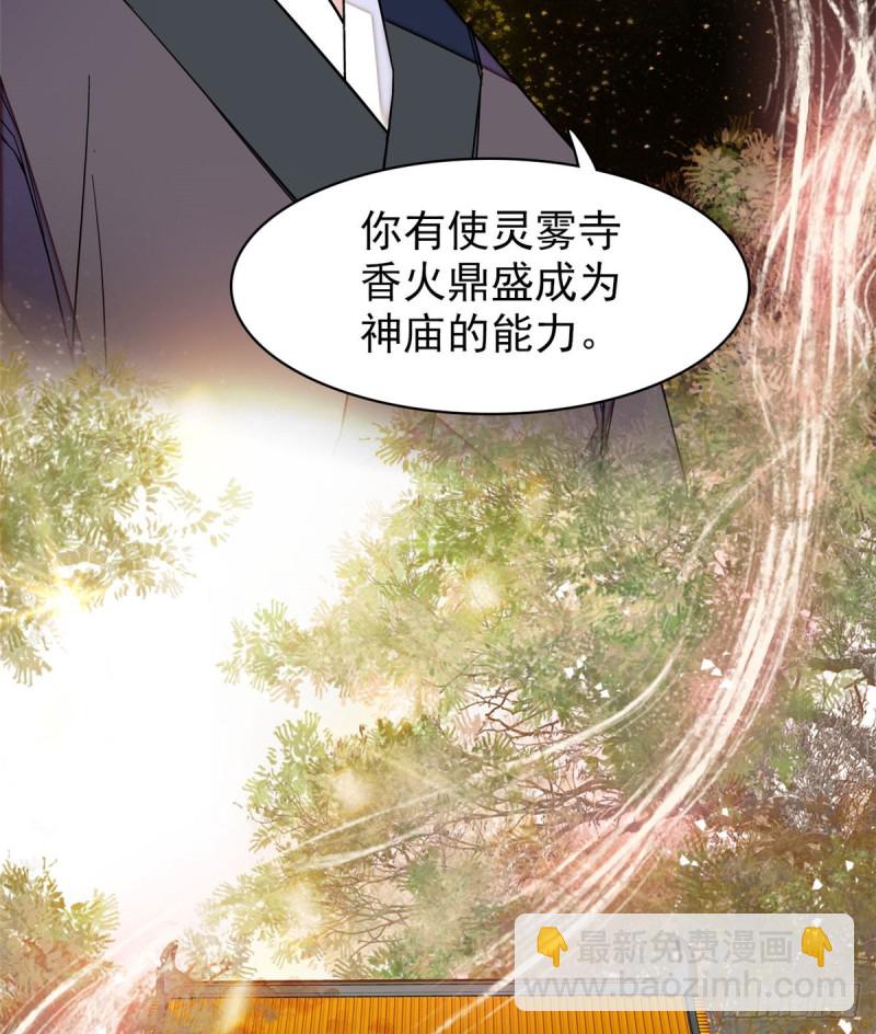 似锦韩漫全集-第66话 名侦探姜似无删减无遮挡章节图片 