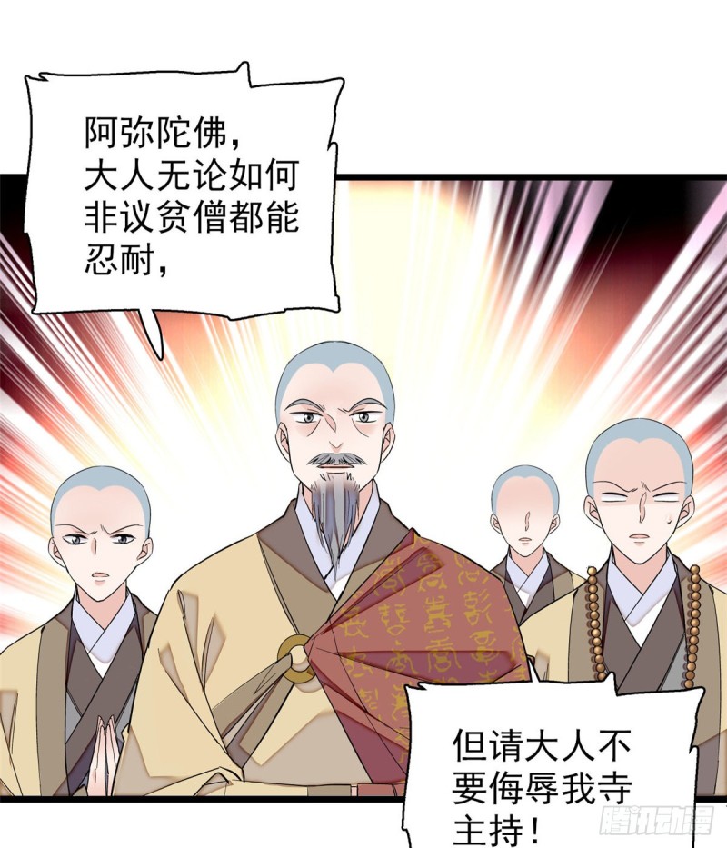 似锦韩漫全集-第66话 名侦探姜似无删减无遮挡章节图片 