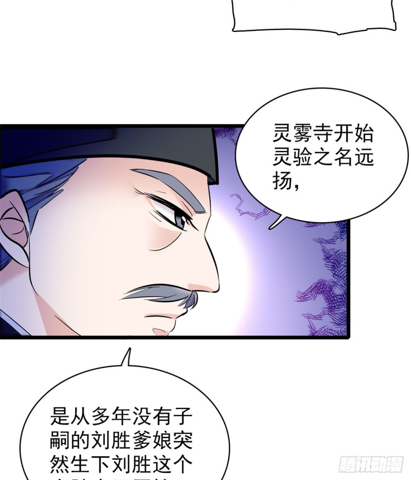 似锦韩漫全集-第66话 名侦探姜似无删减无遮挡章节图片 