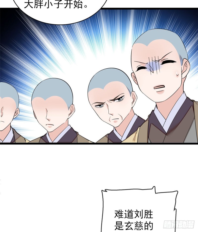 似锦韩漫全集-第66话 名侦探姜似无删减无遮挡章节图片 