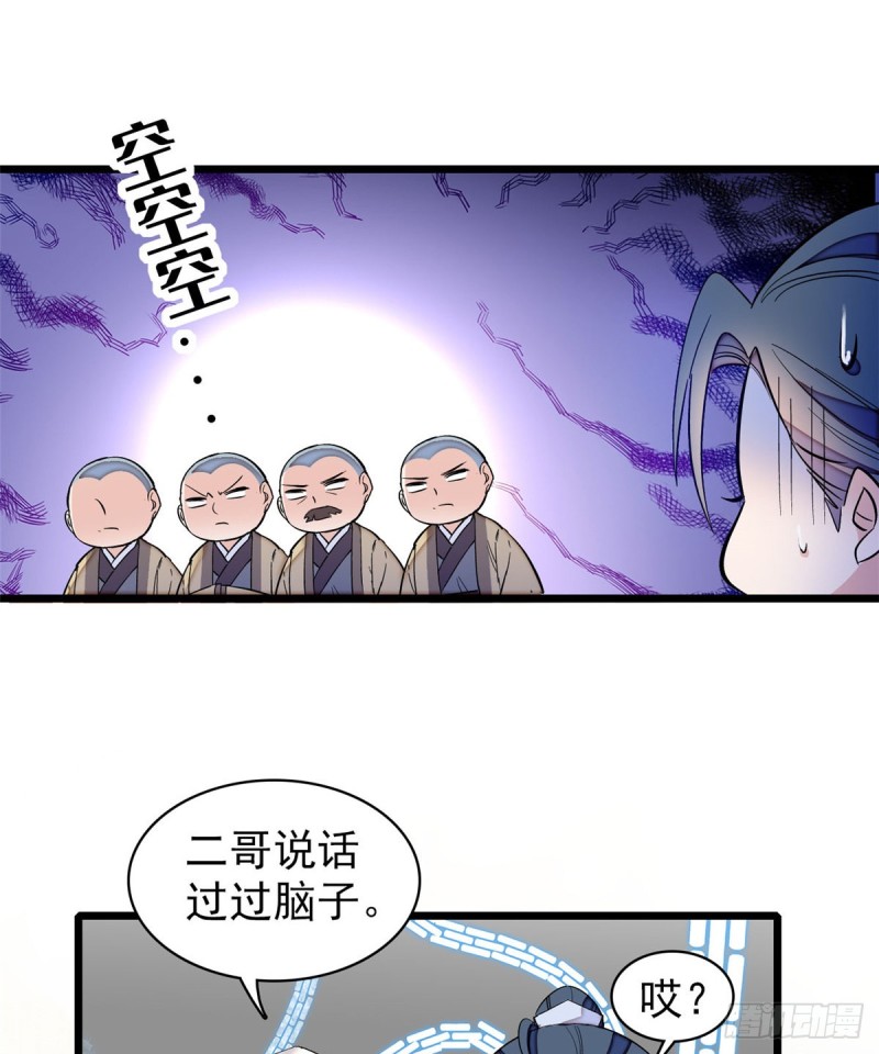 似锦韩漫全集-第66话 名侦探姜似无删减无遮挡章节图片 