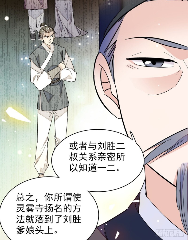 似锦韩漫全集-第66话 名侦探姜似无删减无遮挡章节图片 