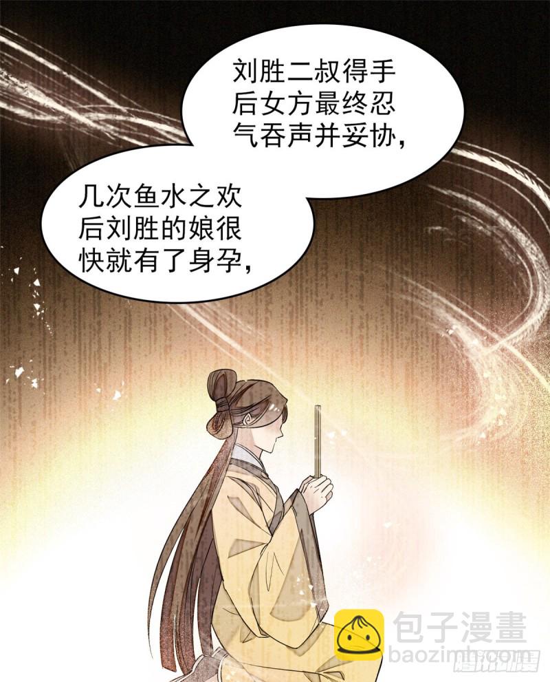 似锦韩漫全集-第66话 名侦探姜似无删减无遮挡章节图片 
